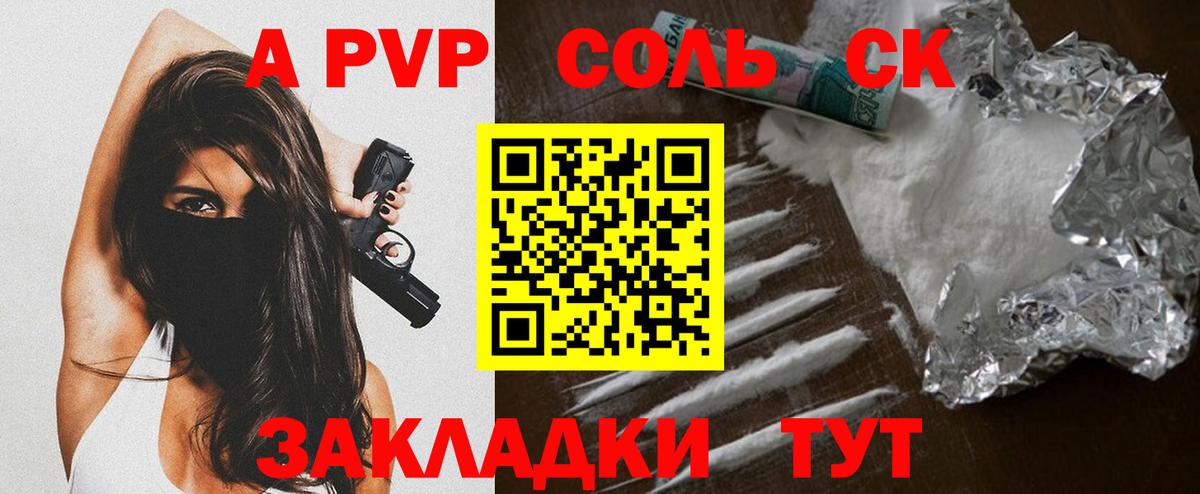 A-PVP Crystall  Alpha PVP Соль  A PVP мука  наркота  Вход с VPN  Губкинский 