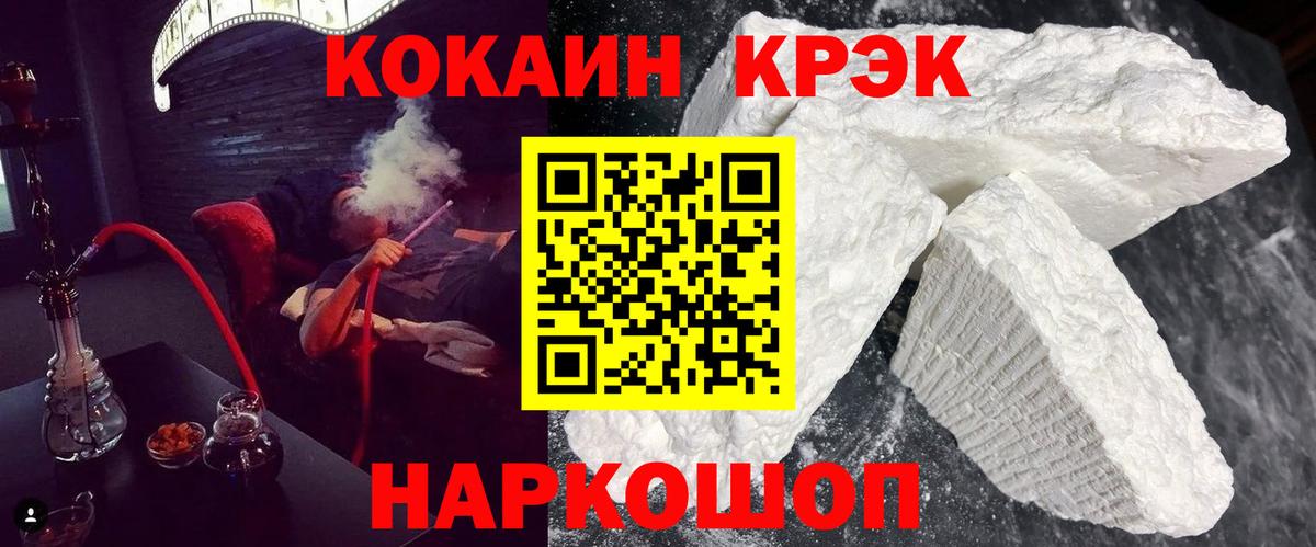 Cocaine FishScale  Вход с VPN  КОКАИН Fish Scale  Губкинский 