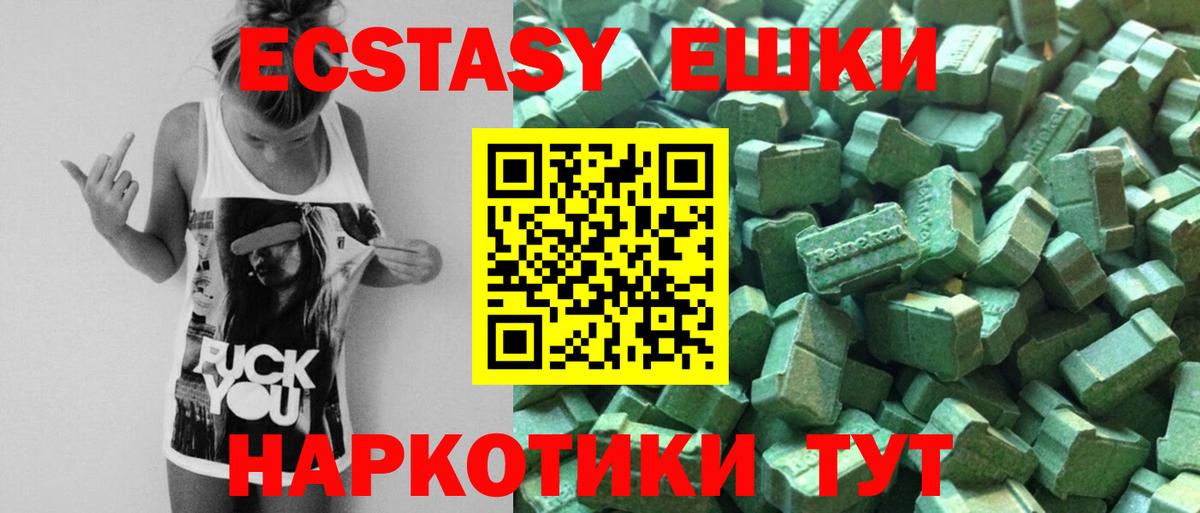 Ecstasy круглые Губкинский