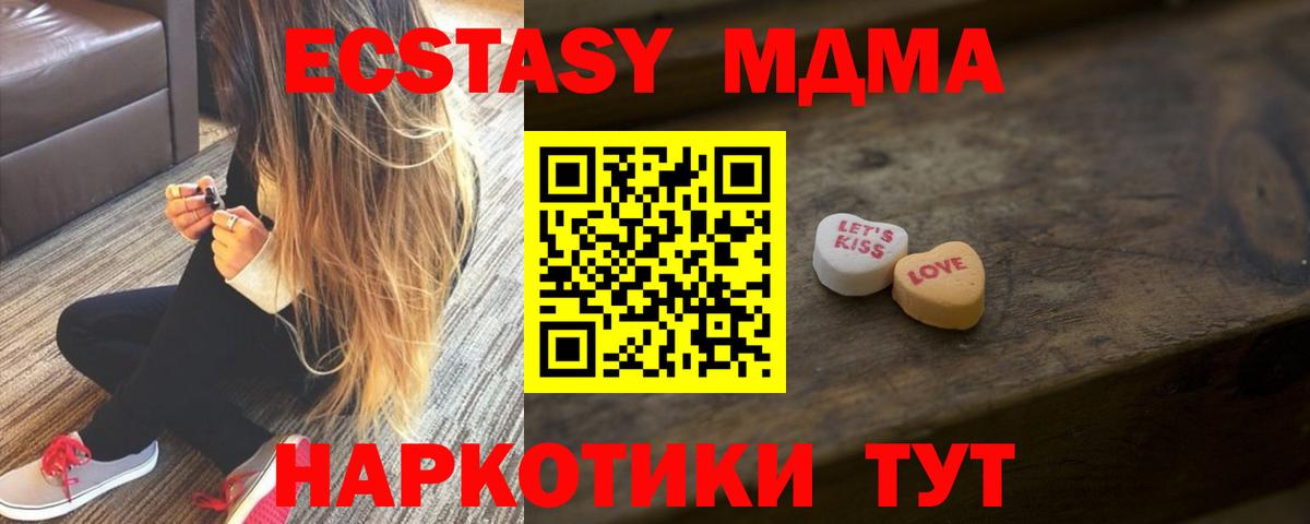 Ecstasy Дубай  ЭКСТАЗИ  Губкинский  Ecstasy 250 мг  Вход с VPN 