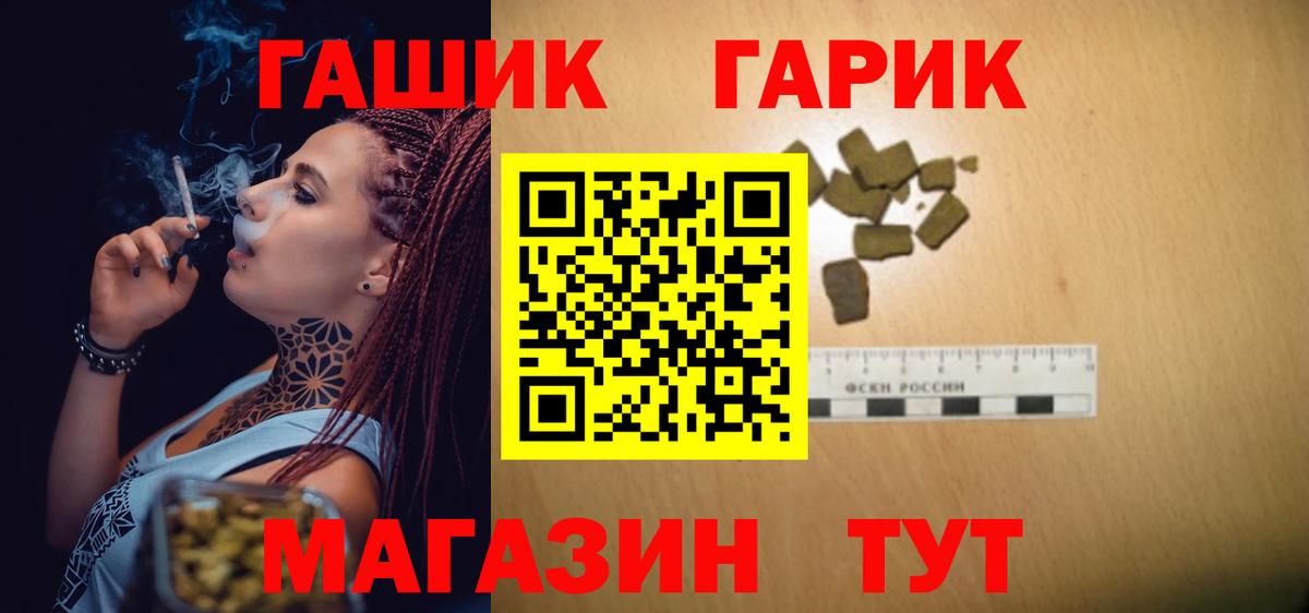 Губкинский  ГАШИШ  Гашиш убойный  Вход с VPN  ГАШИШ hashish 