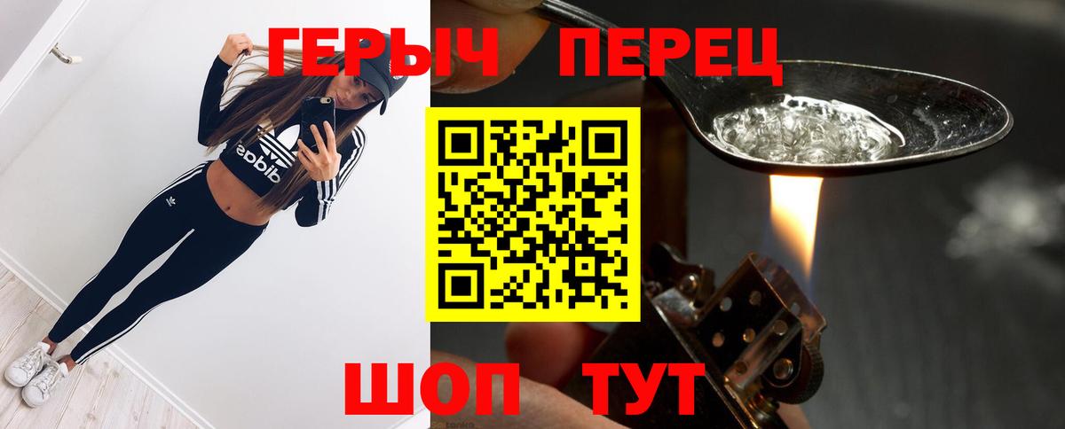 Героин хмурый Губкинский