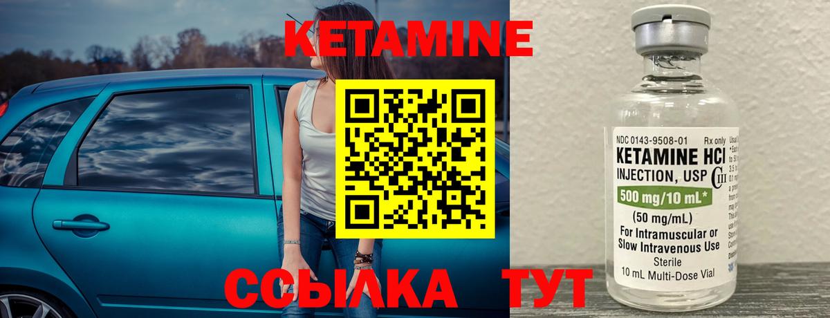 Губкинский  КЕТАМИН ketamine  ссылка на мегу маркетплейс  Кетамин VHQ  Вход с VPN 
