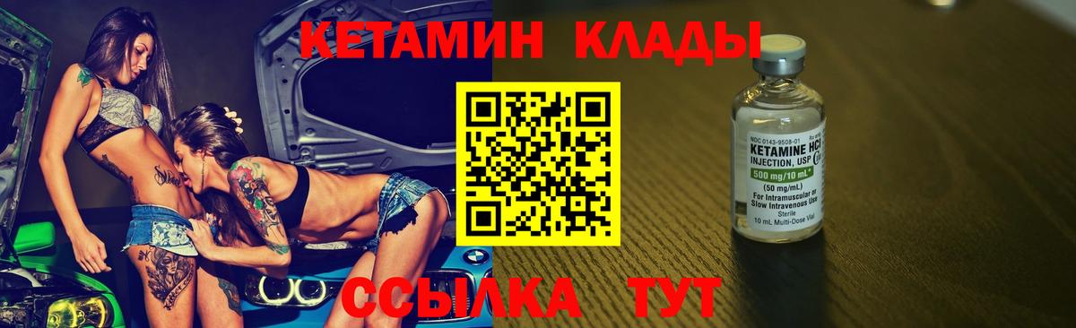 Кетамин VHQ Губкинский