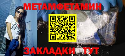метамфетамин Ликино-Дулёво
