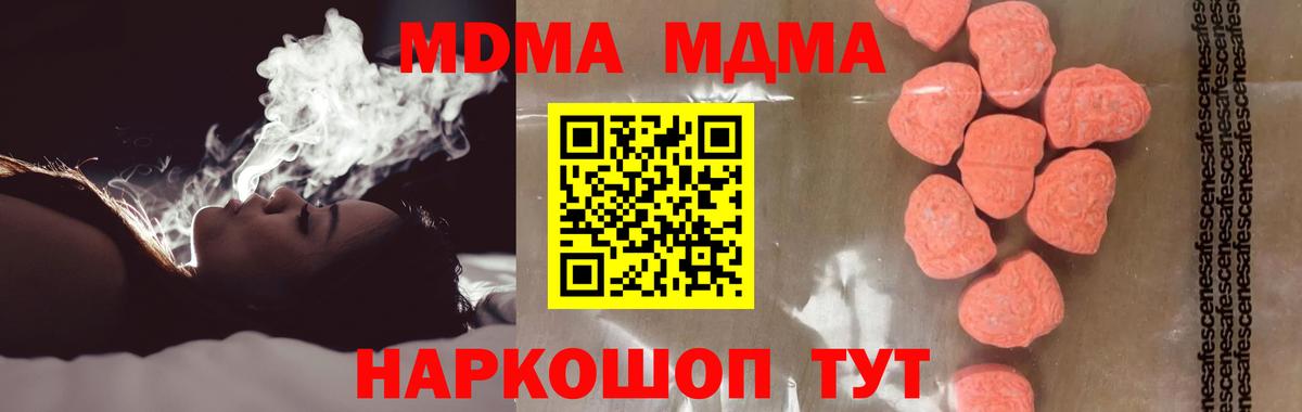 Губкинский  МДМА  Вход с VPN  МДМА кристаллы 