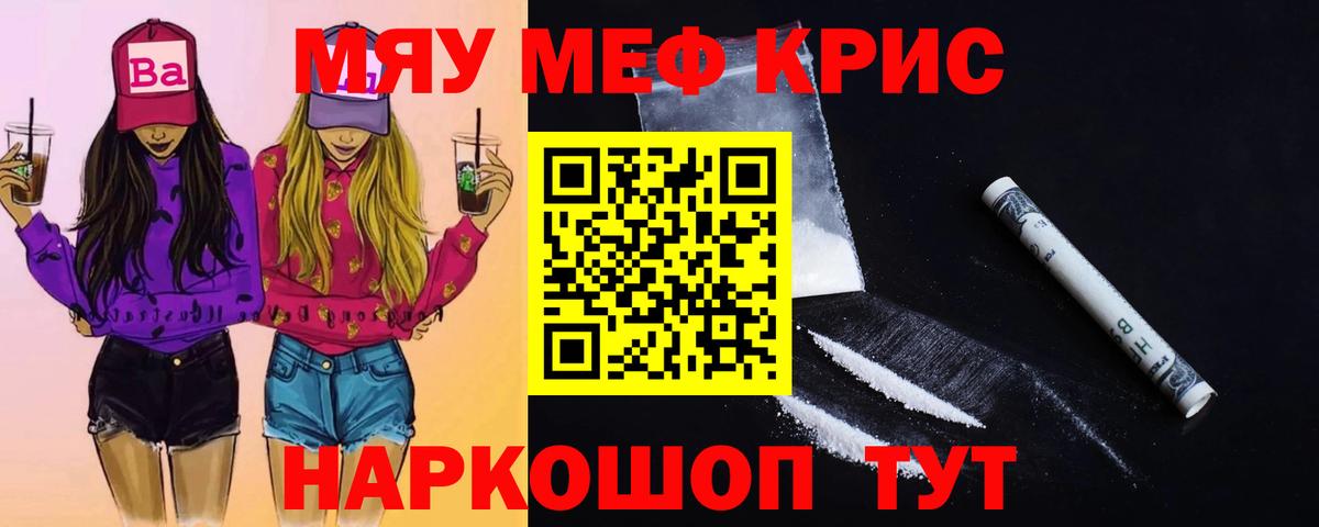 Меф мука Губкинский