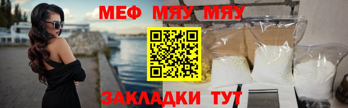 МЯУ-МЯУ 4 MMC  Мефедрон  МЯУ-МЯУ 4 MMC  Мефедрон  Вход с VPN  Губкинский 