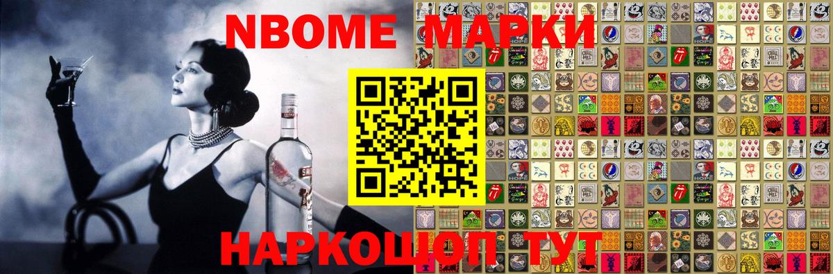Наркотические марки 1,5мг Губкинский